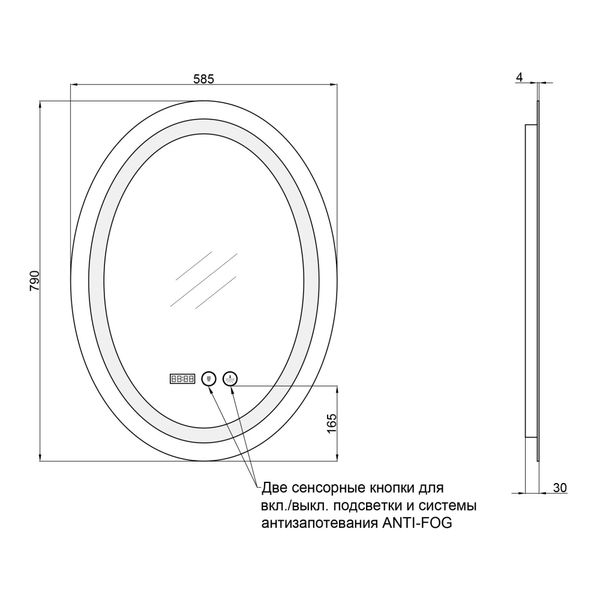 Дзеркало Qtap Mideya 600x800 (DC-F805-1) з LED-підсвічуванням та антизапотіванням SD00042602 фото